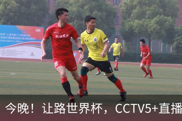 今晚！让路世界杯，CCTV5+直播中国男篮VS日本，赵继伟+杨瀚森领衔
